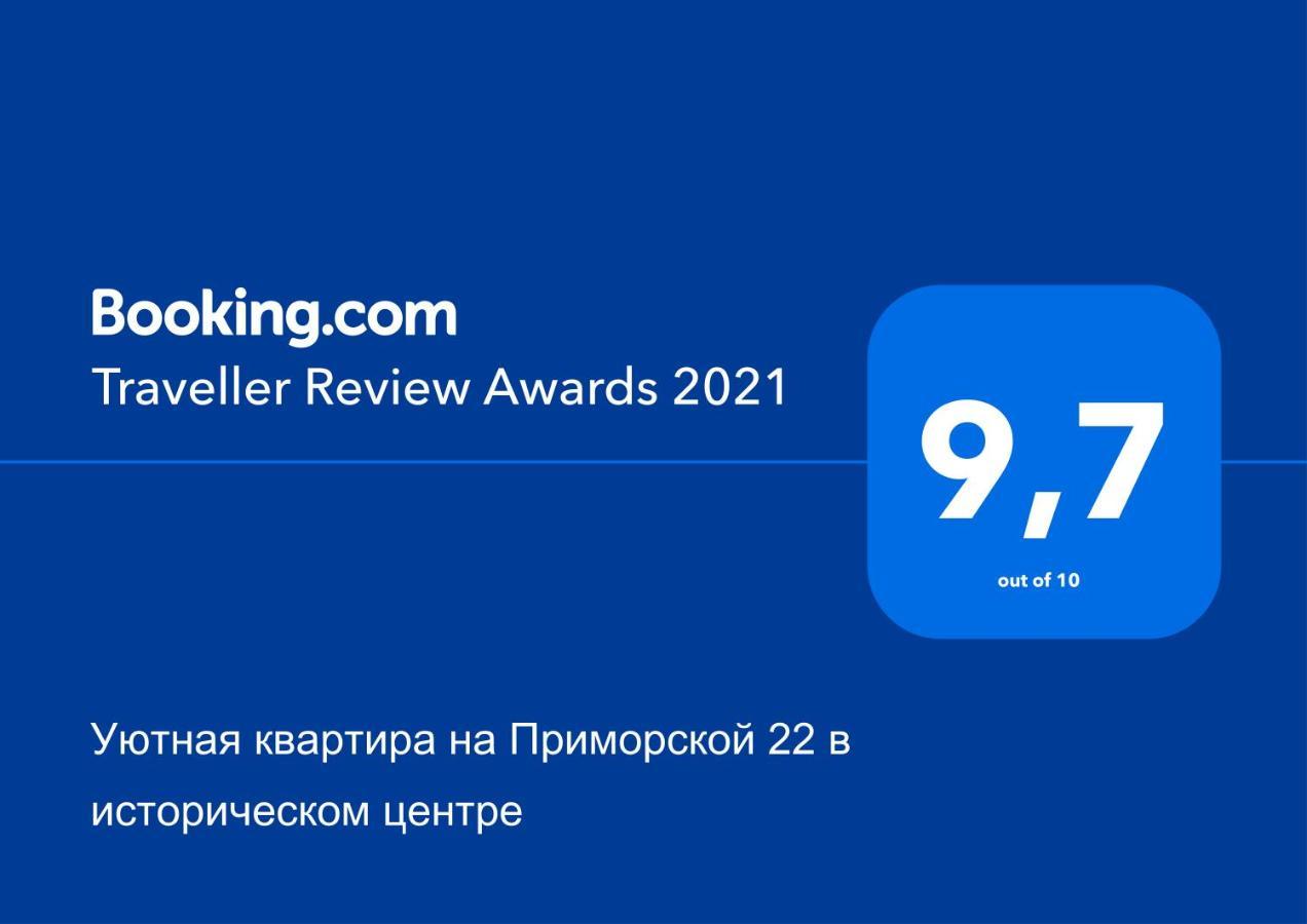 Уютная Квартира На Приморской 22 В Историческом Центре Odessa Eksteriør bilde